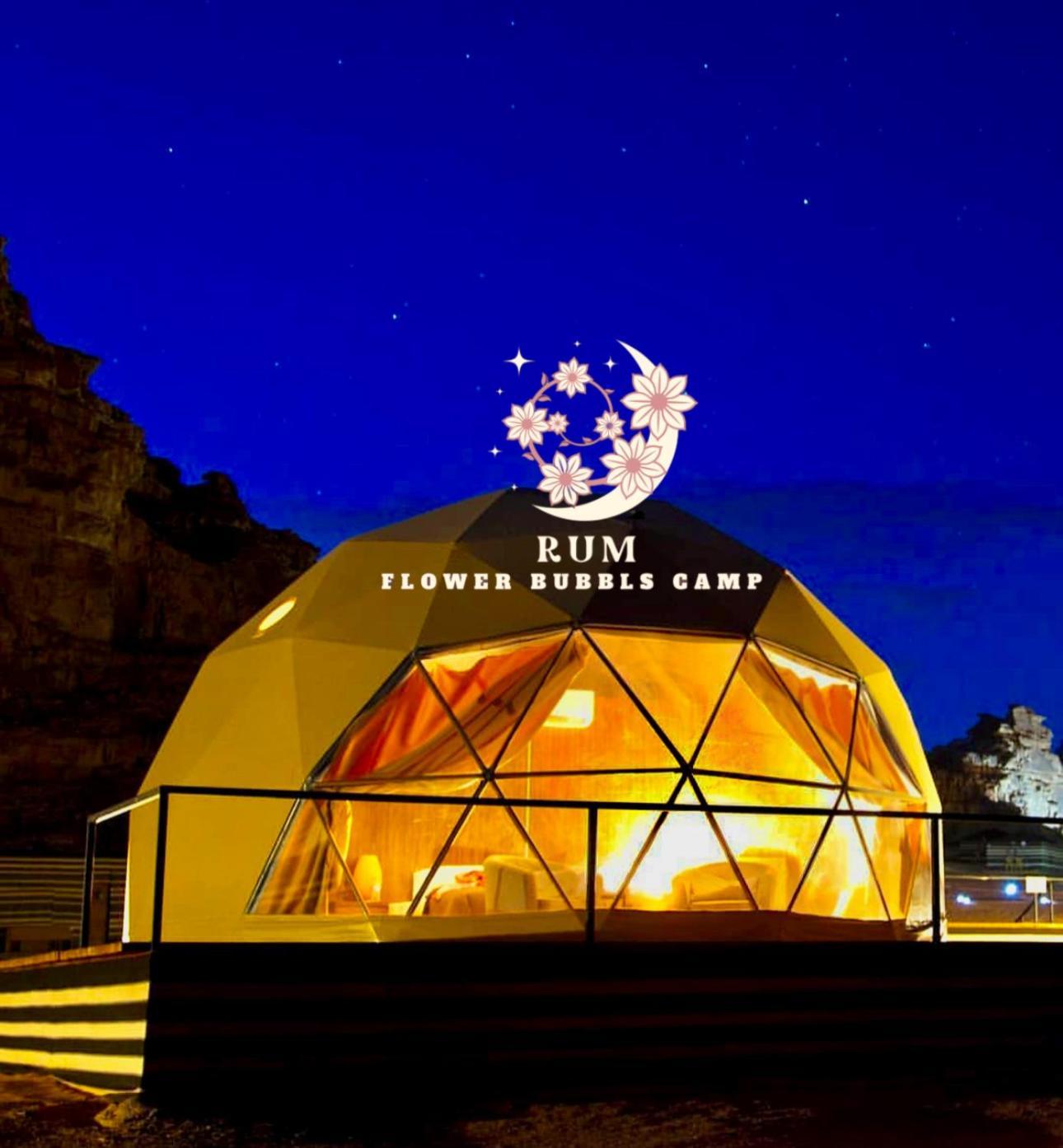 Rum Flower Bubbles Luxury Camp Wadi Rum Extérieur photo