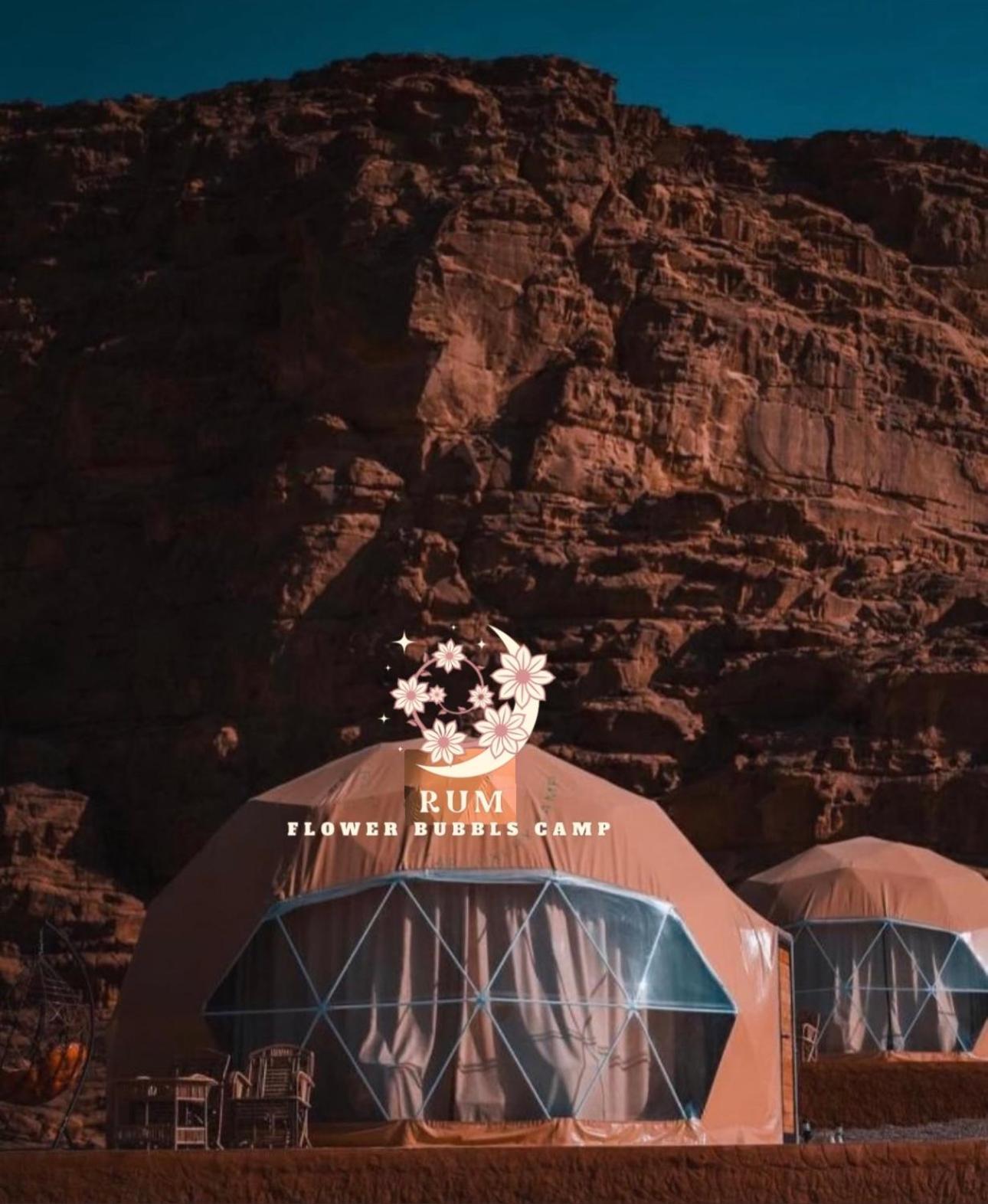 Rum Flower Bubbles Luxury Camp Wadi Rum Extérieur photo